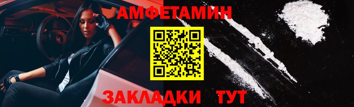 Амфетамин Premium  АМФ  Ртищево 