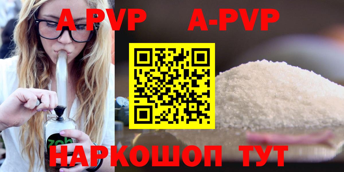 Alpha PVP крисы CK Ртищево
