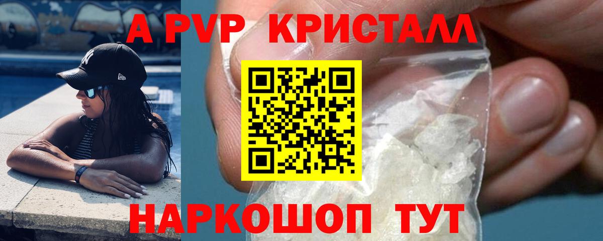 Alpha PVP крисы CK  закладка  Ртищево  A-PVP Соль  Вход с VPN 