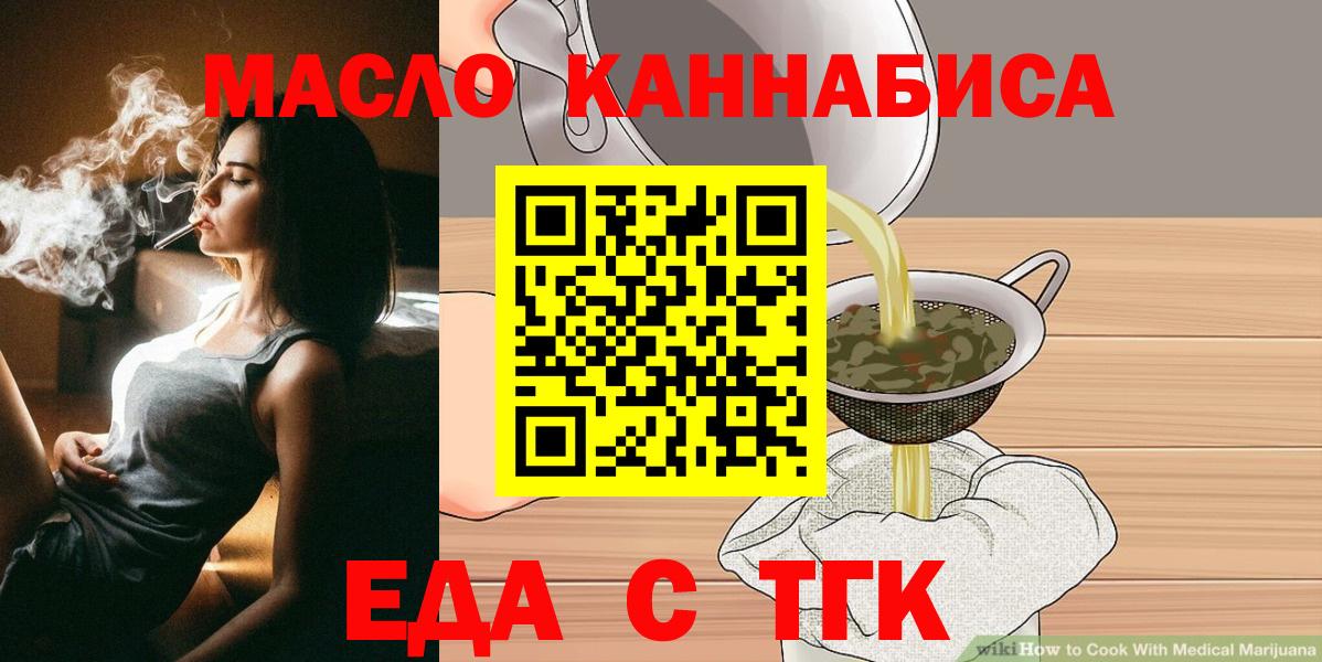 Ртищево  Cannafood марихуана  Вход с VPN 