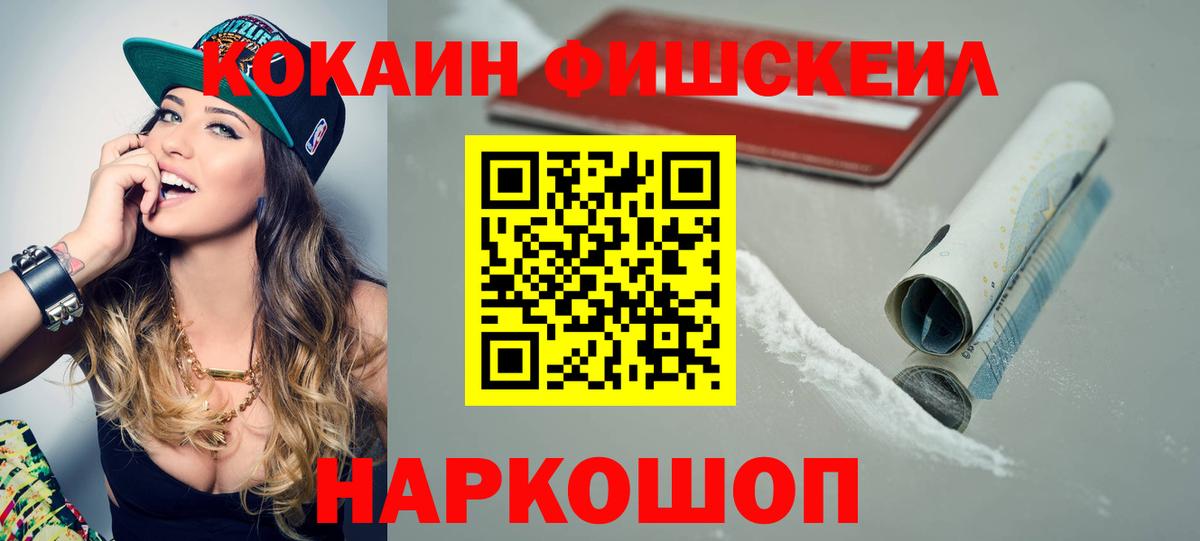 Cocaine Боливия Ртищево