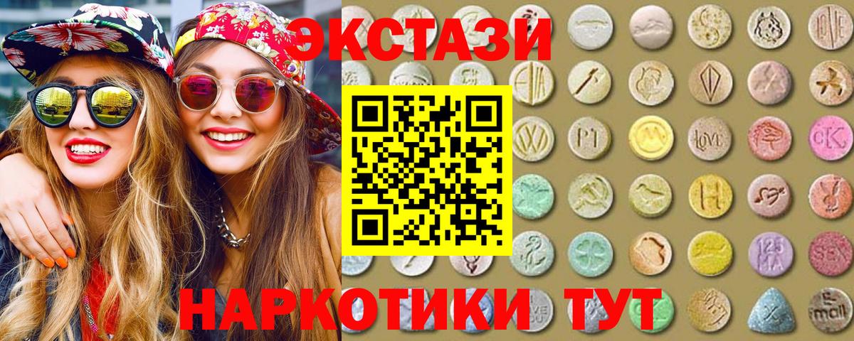 ЭКСТАЗИ  ЭКСТАЗИ Philipp Plein  купить   ЭКСТАЗИ XTC  Ртищево 