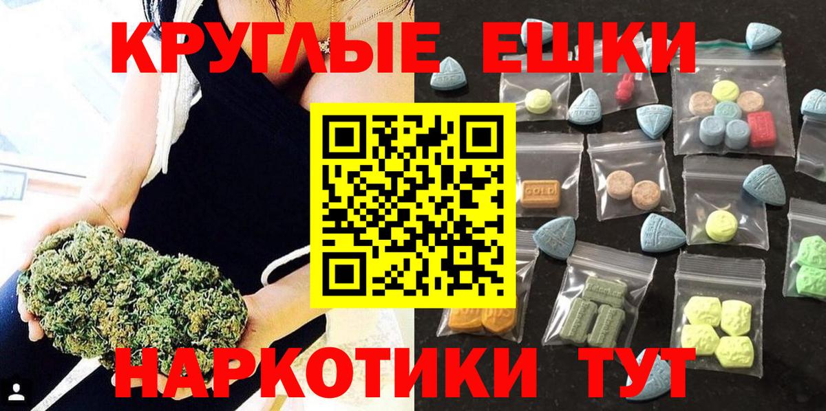 Экстази TESLA  блэк спрут как зайти  Ртищево  ЭКСТАЗИ  Вход с VPN  Ecstasy Cube 