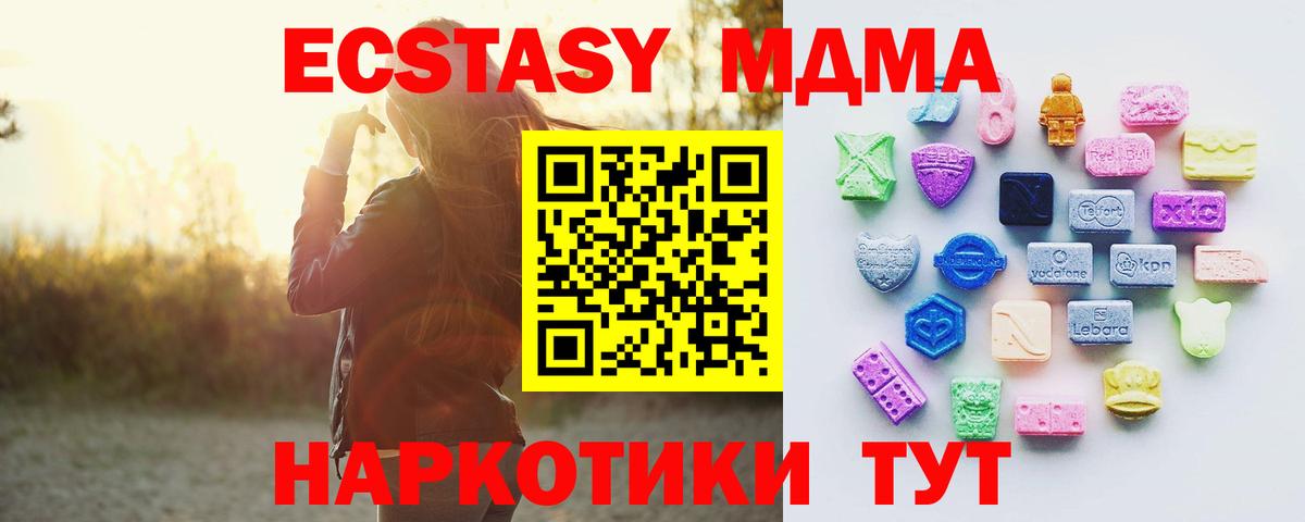 Экстази XTC Ртищево
