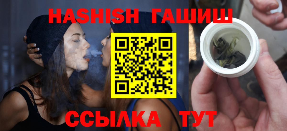 ГАШ hashish Ртищево