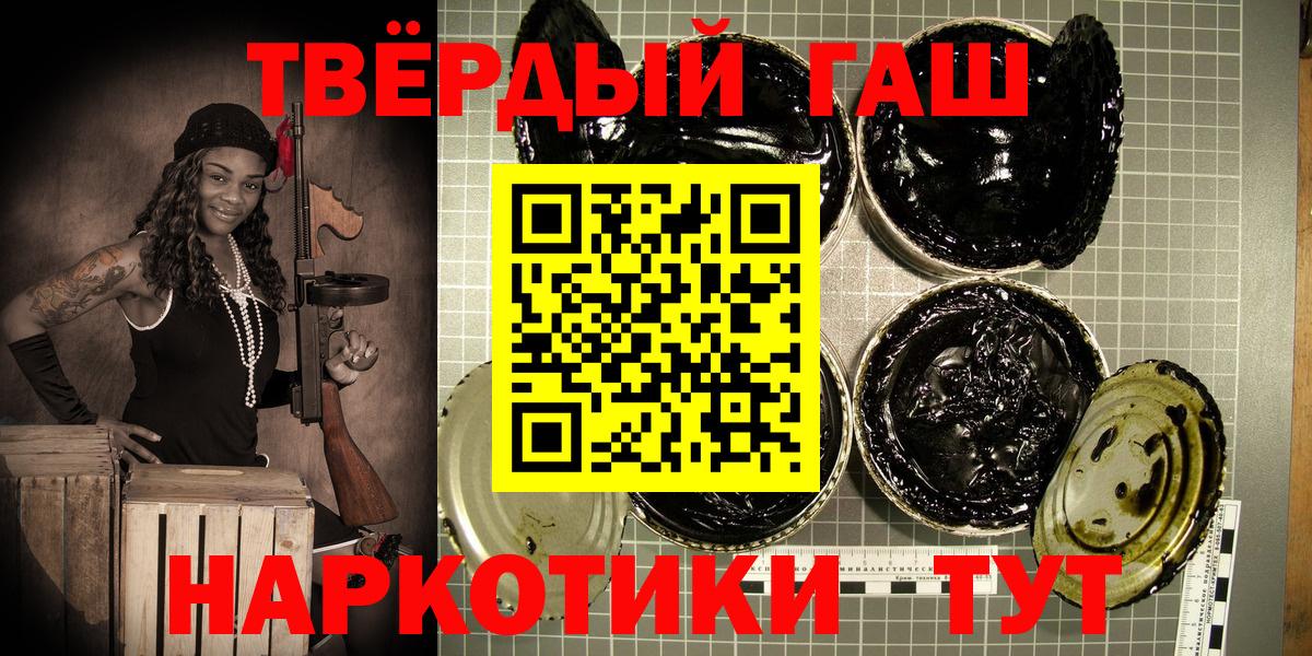 Гашиш Изолятор  Ртищево  ГАШИШ хэш 