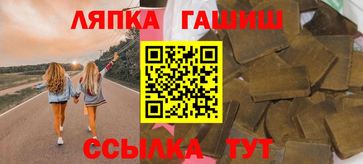 Гашиш Cannabis  ГАШ  Ртищево  Вход с VPN 