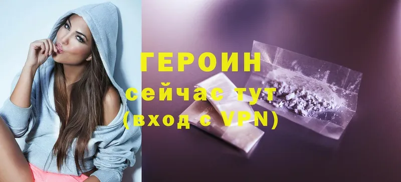 Героин Heroin  Ртищево 