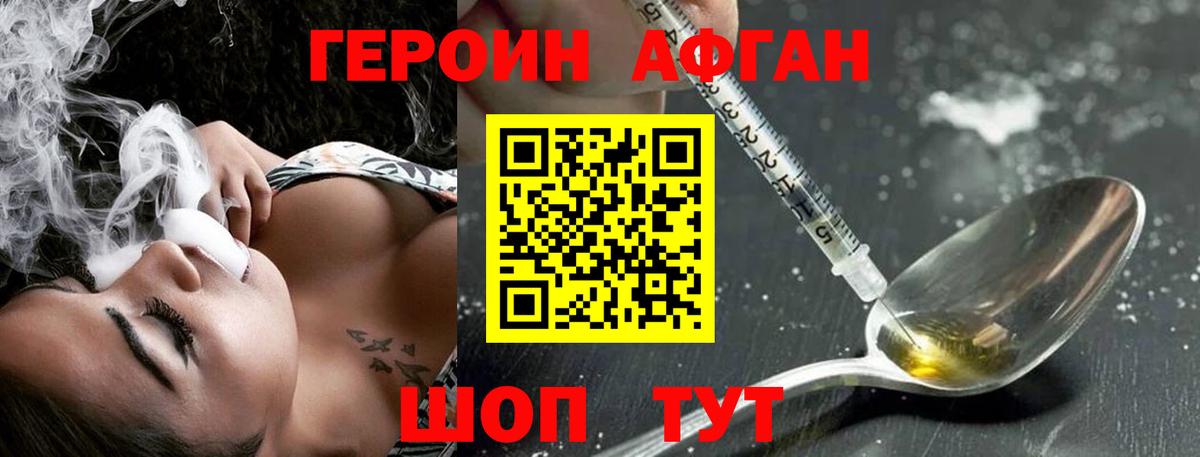 Ртищево  ГЕРОИН гречка  Вход с VPN 