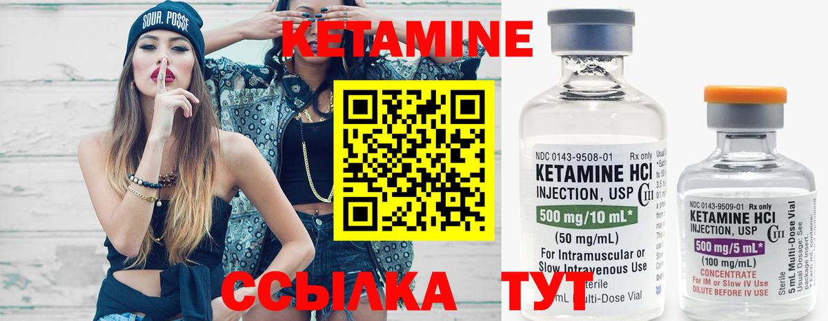 КЕТАМИН ketamine  КЕТАМИН ketamine  Ртищево 