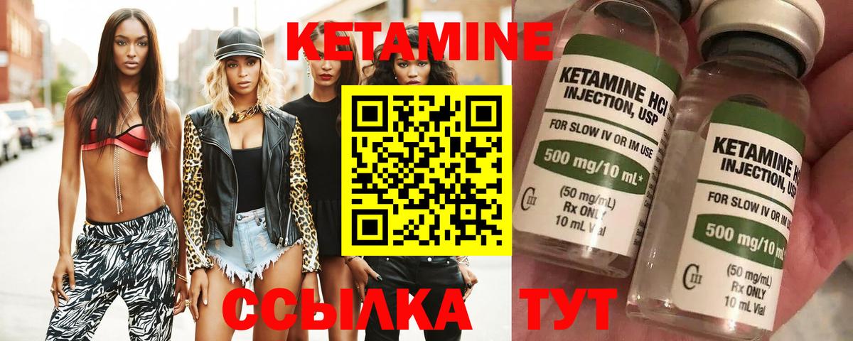КЕТАМИН ketamine Ртищево