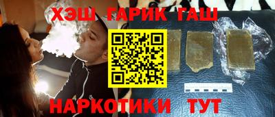 гашишное масло Гусев