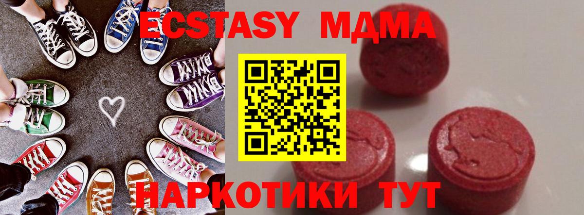 МДМА Molly Ртищево