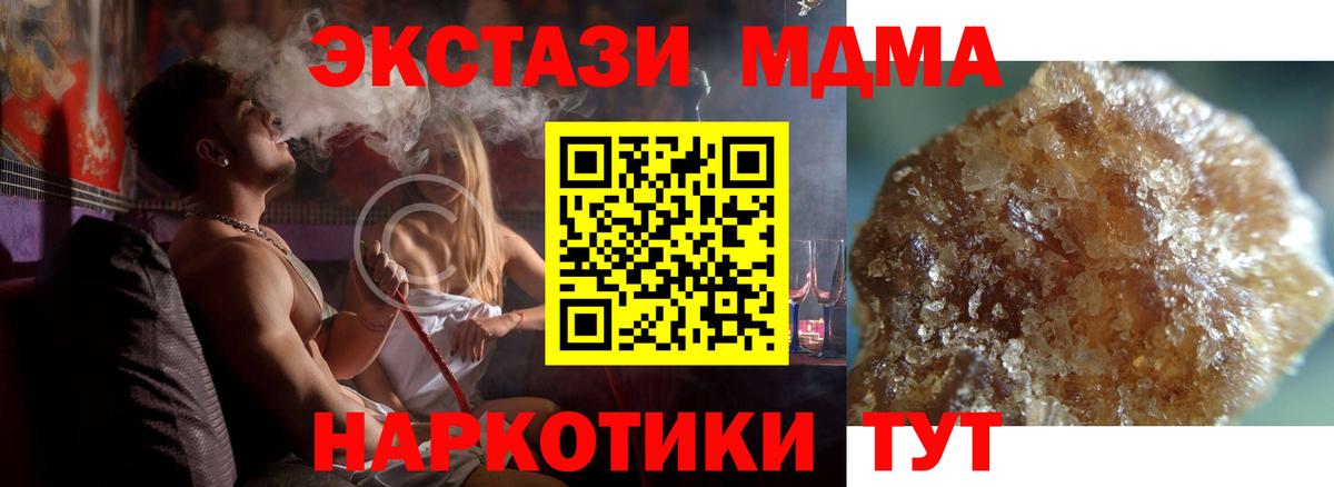 МДМА VHQ  MDMA  Ртищево  MDMA кристаллы 