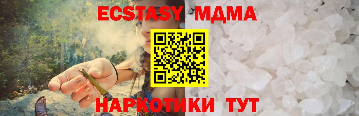 МДМА  MDMA VHQ  Вход с VPN  МДМА кристаллы  Ртищево 