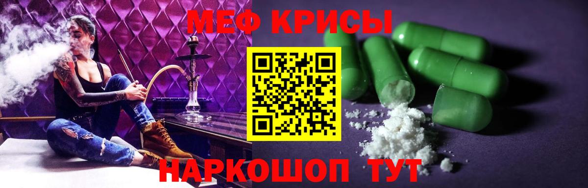 Мефедрон мяу мяу  Вход с VPN  МЕФ 4 MMC  МЕФ  Ртищево  МЯУ-МЯУ 