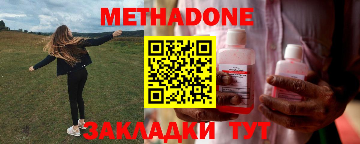 МЕТАДОН methadone  Метадон мёд  Вход с VPN  Ртищево 