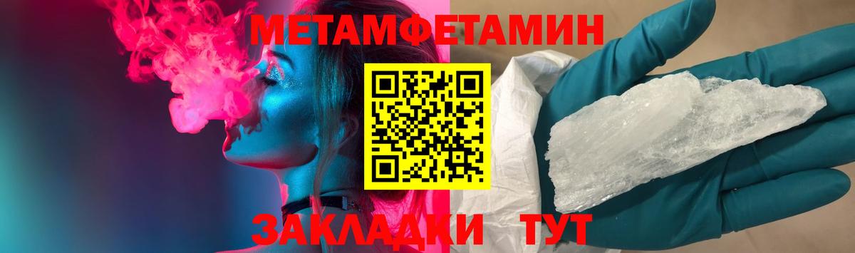 Первитин винт  Первитин  Ртищево  Вход с VPN 