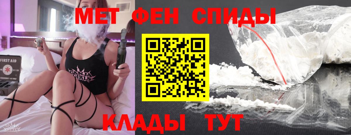 Метамфетамин витя Ртищево
