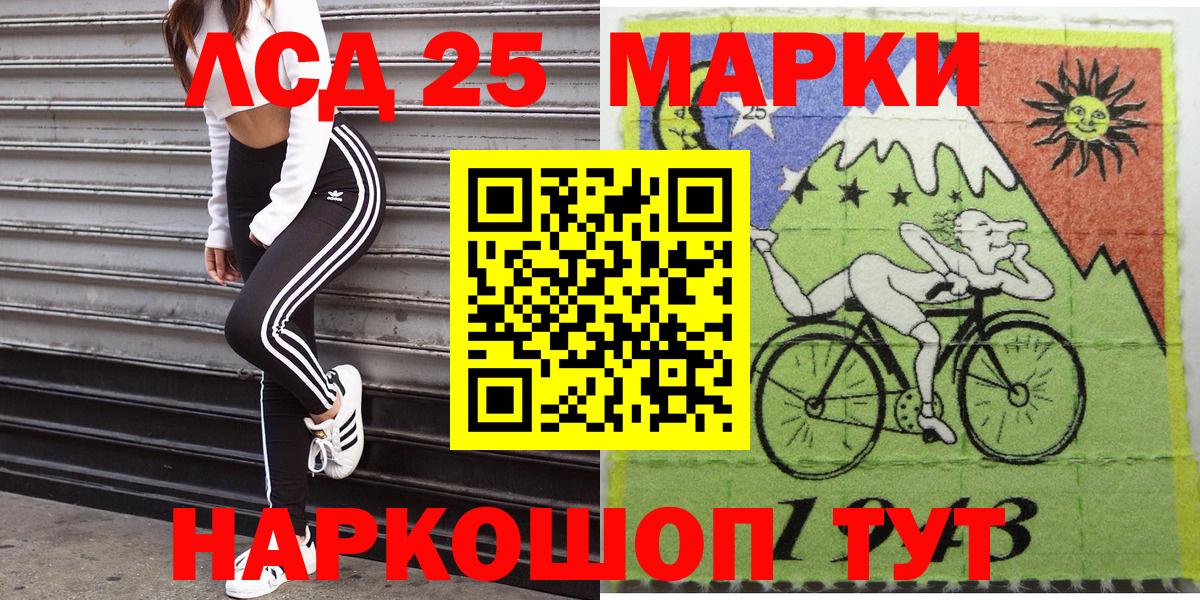 Марки 25I-NBOMe 1,5мг Ртищево