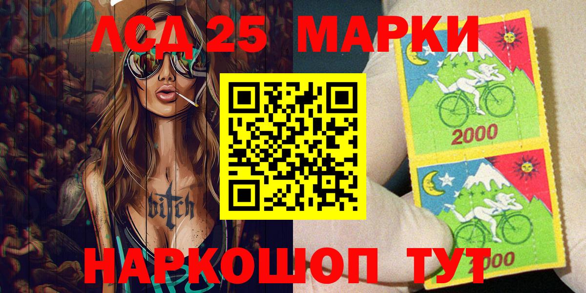Марки 25I-NBOMe 1,5мг  Вход с VPN  Марки N-bome  Ртищево  Марки 25I-NBOMe 1,5мг 