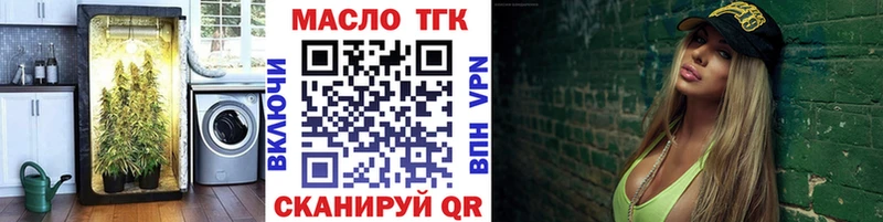 ТГК гашишное масло  Ртищево 