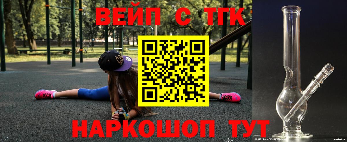 Дистиллят ТГК жижа  ТГК жижа  Вход с VPN  Ртищево 