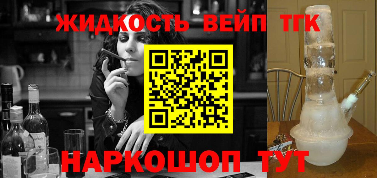 ТГК вейп  купить наркоту  ТГК концентрат  Ртищево 