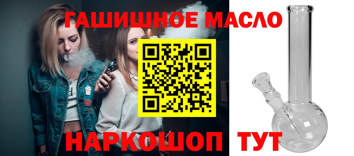 ТГК вейп с тгк Ртищево