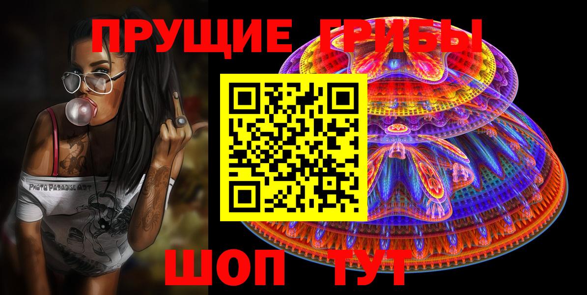 Псилоцибиновые грибы прущие грибы Ртищево