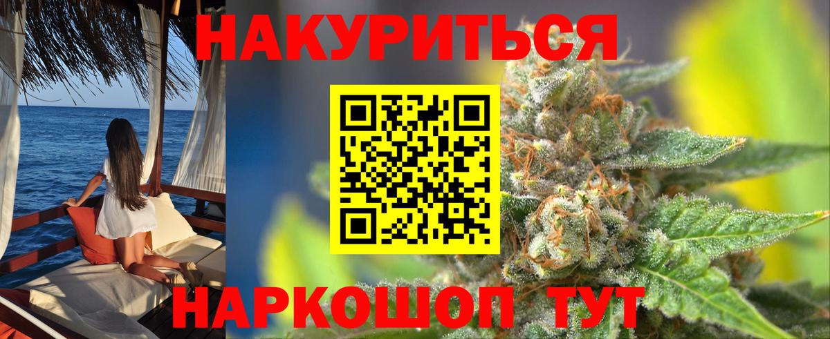 Канабис Amnesia  Бошки марихуана THC 21%  Бошки марихуана MAZAR  Вход с VPN  Ртищево 
